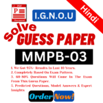 MMPB-03 H